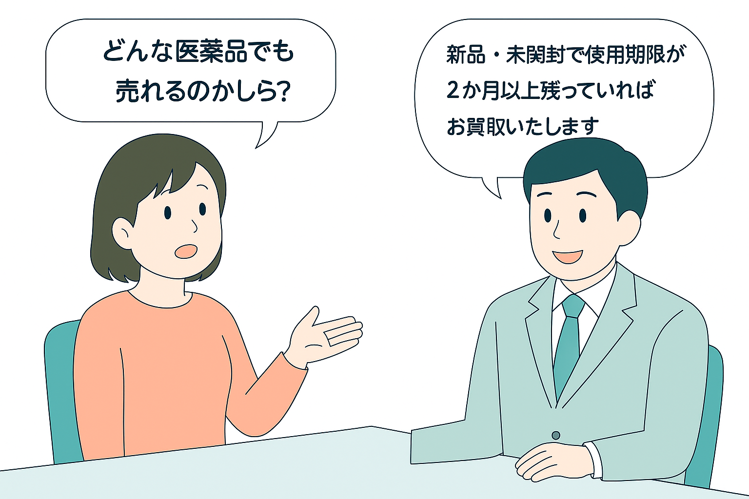 マンガ2